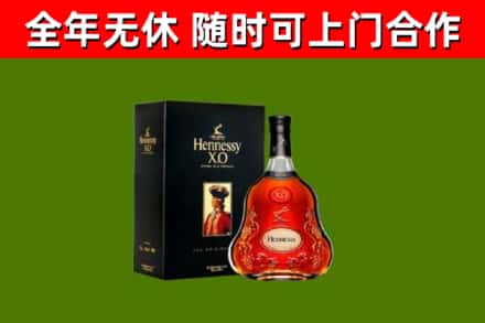 山海关烟酒回收轩尼诗XO.jpg