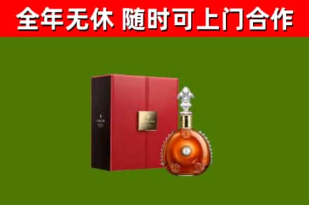 山海关回收路易十三