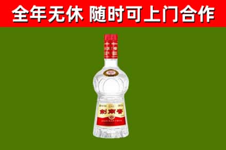 山海关回收剑南春