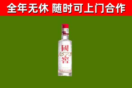 山海关回收国窖1573