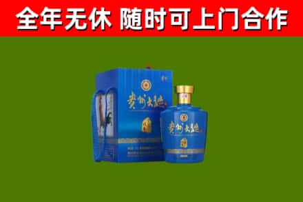 山海关回收贵州大曲