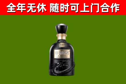 山海关回收古井贡酒