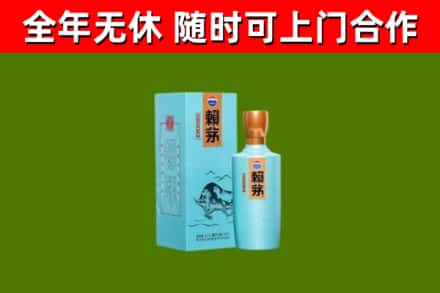 山海关回收赖茅