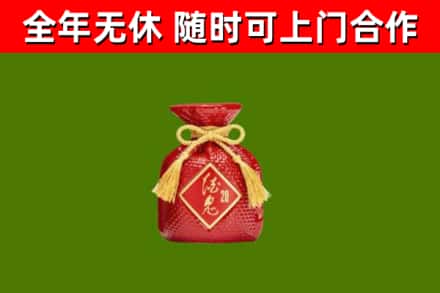山海关烟酒回收酒鬼酒.jpg
