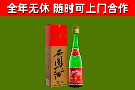 山海关烟酒回收西凤酒绿瓶.jpg