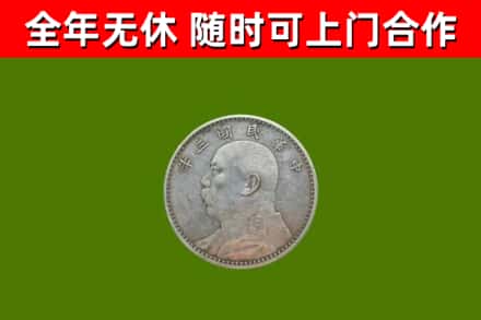 山海关烟酒回收袁大头.jpg